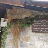 Fattoria agrituristica Klančar Na Vasi,   | Majcni | Slovenia | Foto #2