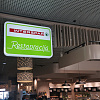 Restaurant INTERSPAR,  Park Center Koper | Koper | Slowenien | Foto #2