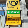 Почта 6223,   | Komen | Словения | Фото #2