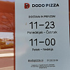 Dodo pizza,   | Koper | Slovenia | Image #2